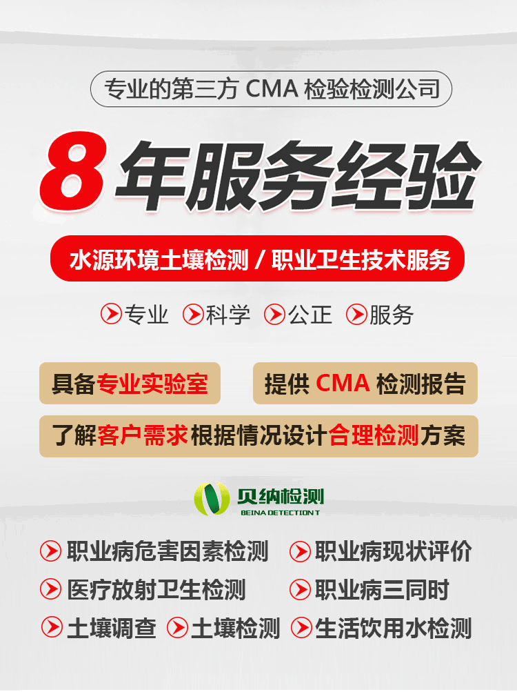 郑州职业卫生预评价报告
