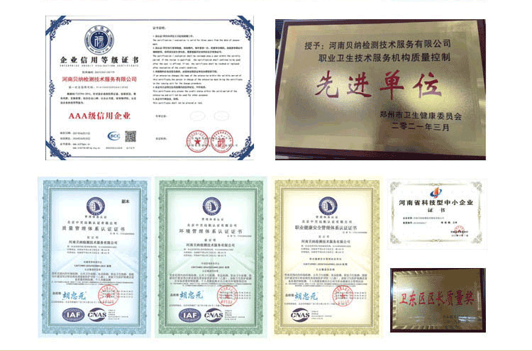 滁州职业卫生第三方公司